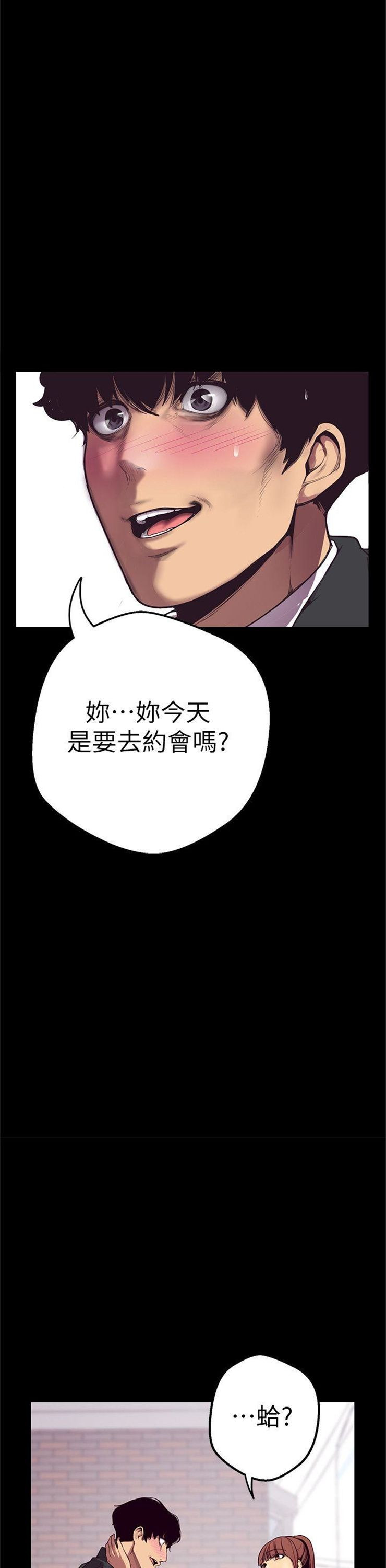 （週1）美麗新世界 1-79 中文翻譯 （更新中）全集