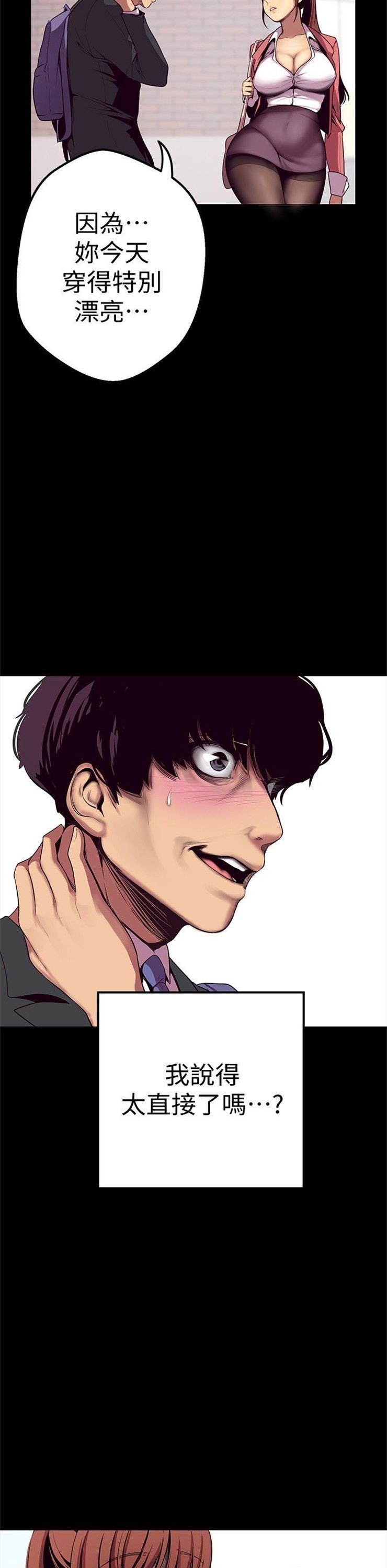 （週1）美麗新世界 1-79 中文翻譯 （更新中）全集