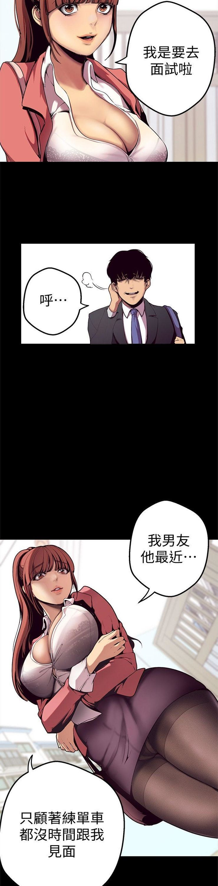 （週1）美麗新世界 1-79 中文翻譯 （更新中）全集