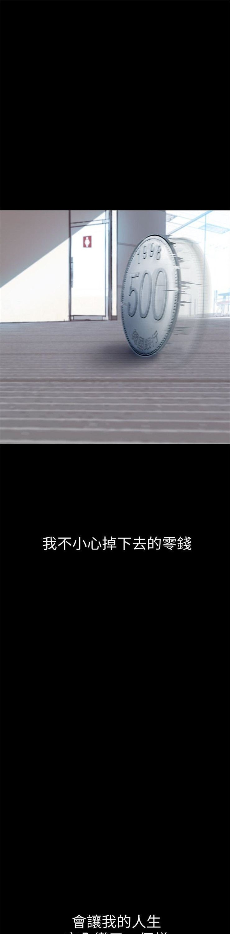 （週1）美麗新世界 1-79 中文翻譯 （更新中）全集