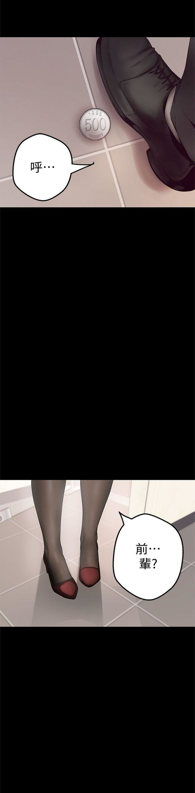 （週1）美麗新世界 1-79 中文翻譯 （更新中）全集