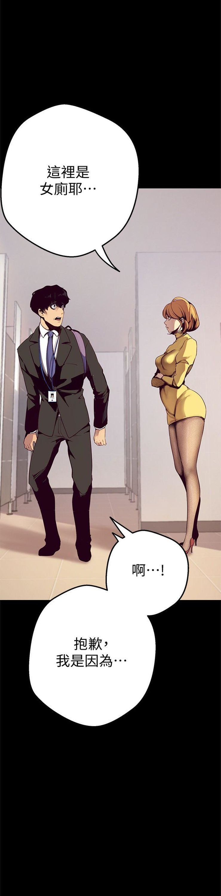 （週1）美麗新世界 1-79 中文翻譯 （更新中）全集