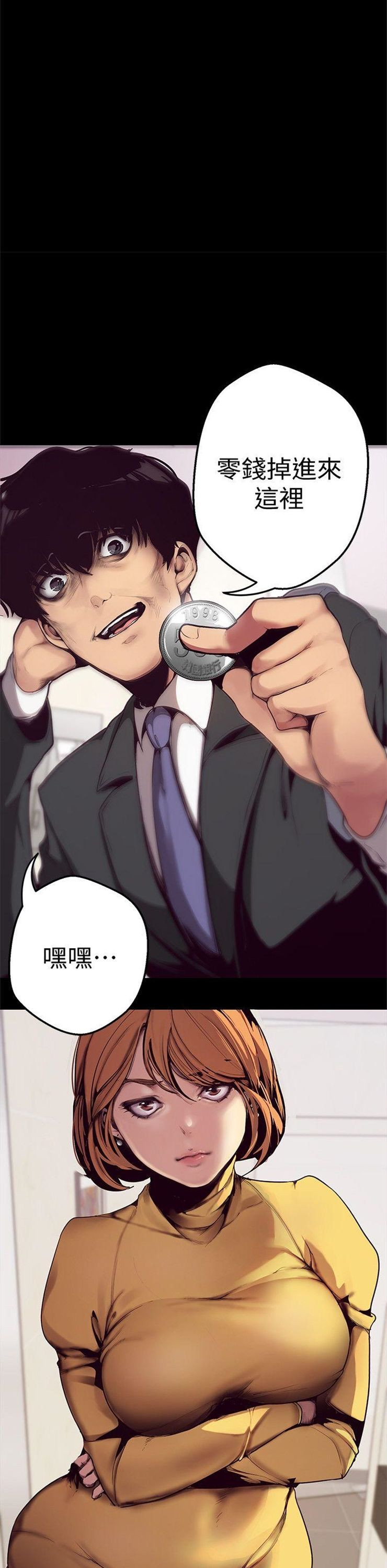 （週1）美麗新世界 1-79 中文翻譯 （更新中）全集