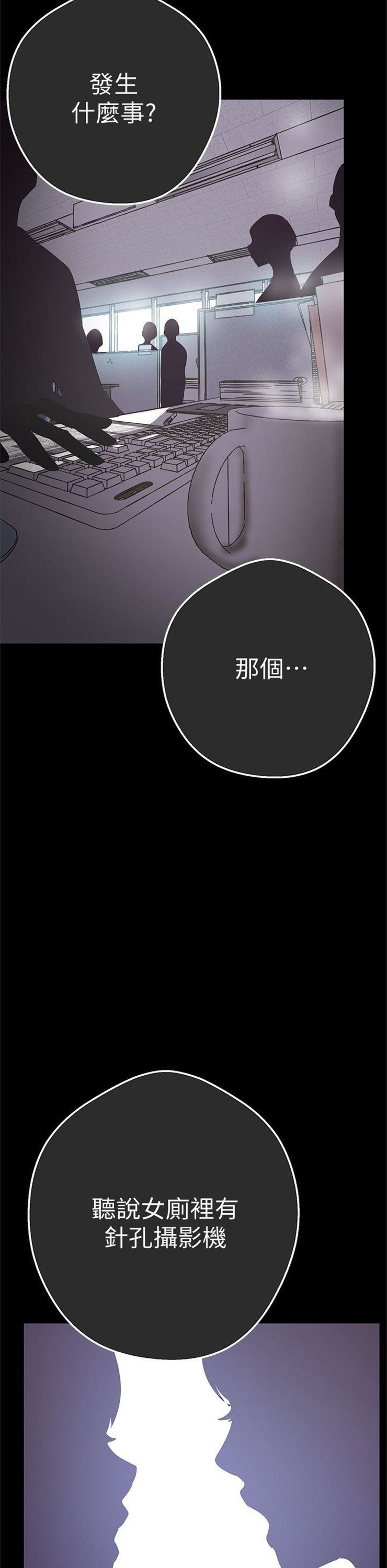 （週1）美麗新世界 1-79 中文翻譯 （更新中）全集