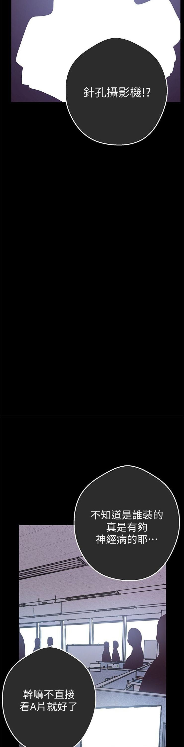 （週1）美麗新世界 1-79 中文翻譯 （更新中）全集