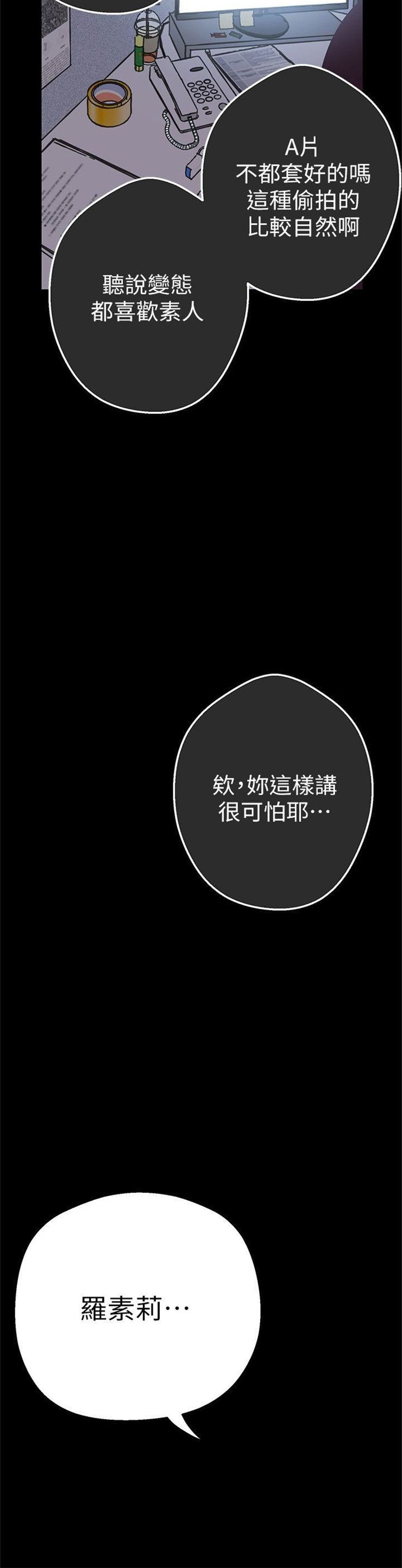 （週1）美麗新世界 1-79 中文翻譯 （更新中）全集