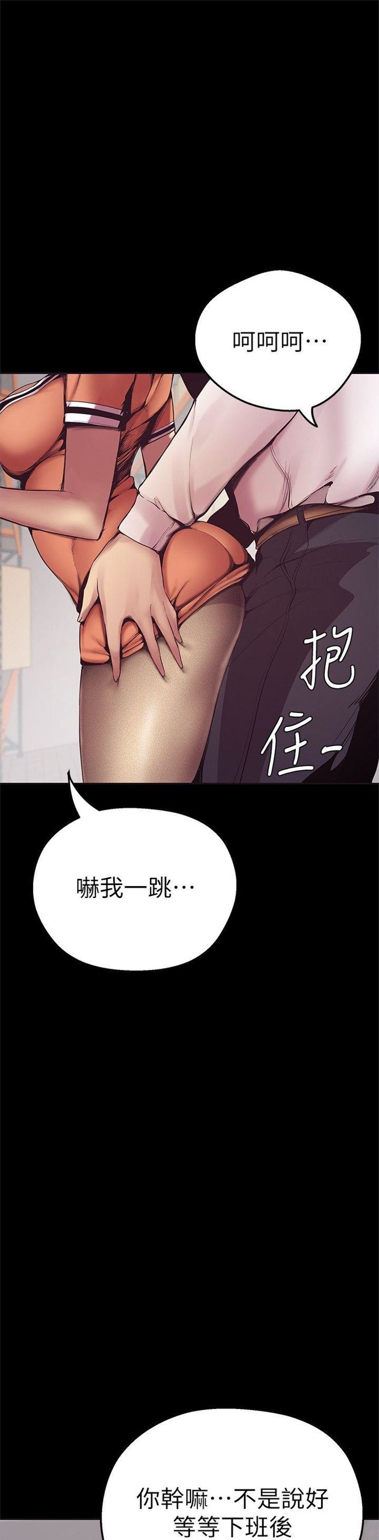 （週1）美麗新世界 1-79 中文翻譯 （更新中）全集