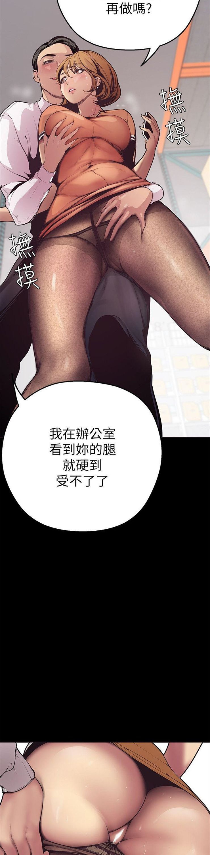 （週1）美麗新世界 1-79 中文翻譯 （更新中）全集