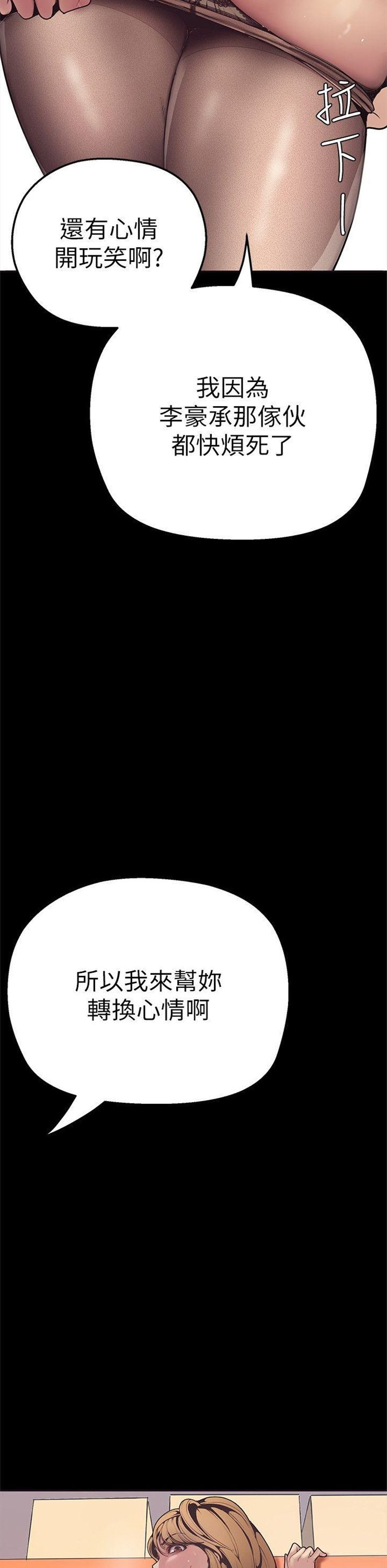 （週1）美麗新世界 1-79 中文翻譯 （更新中）全集