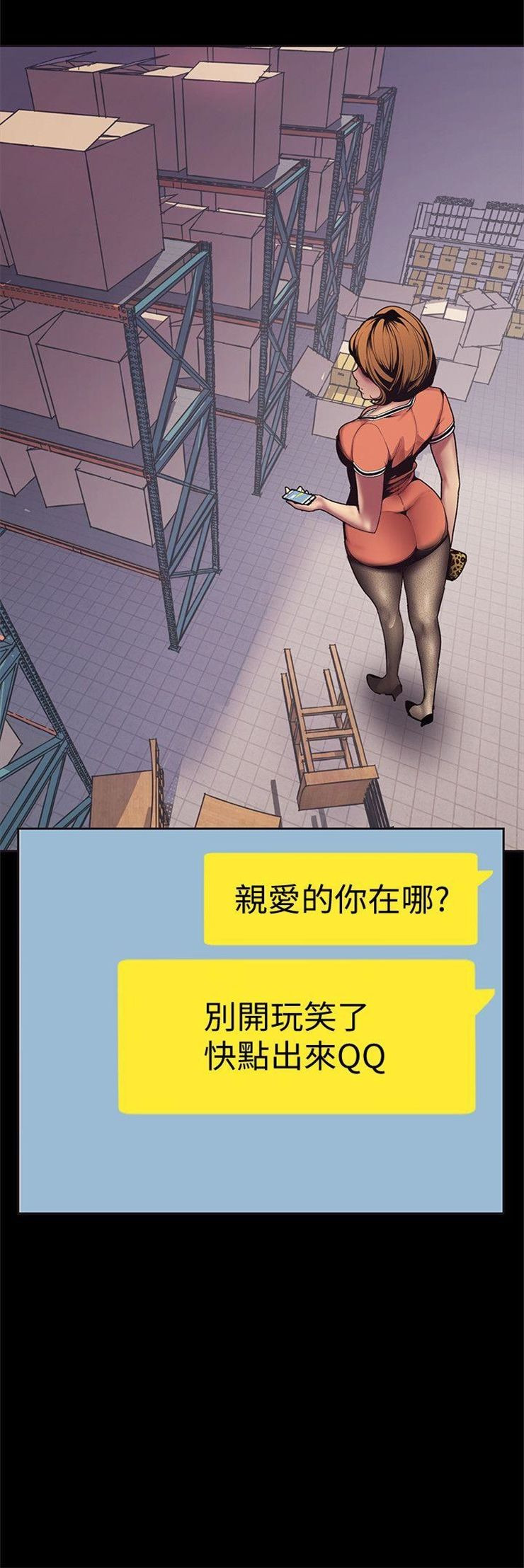 （週1）美麗新世界 1-79 中文翻譯 （更新中）全集