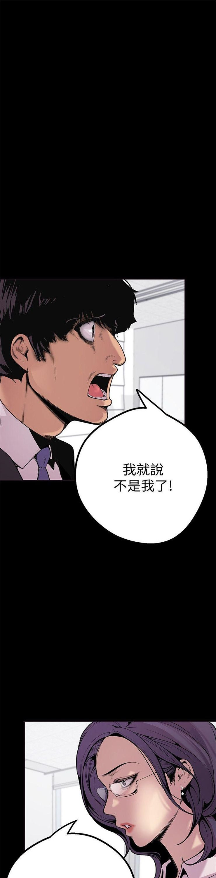 （週1）美麗新世界 1-79 中文翻譯 （更新中）全集