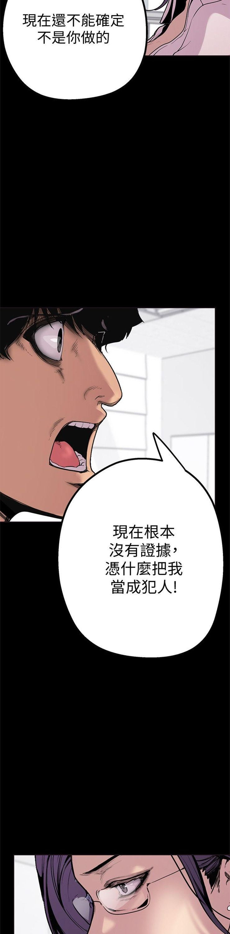 （週1）美麗新世界 1-79 中文翻譯 （更新中）全集