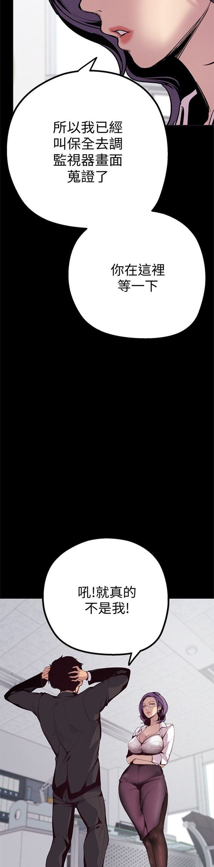 （週1）美麗新世界 1-79 中文翻譯 （更新中）全集