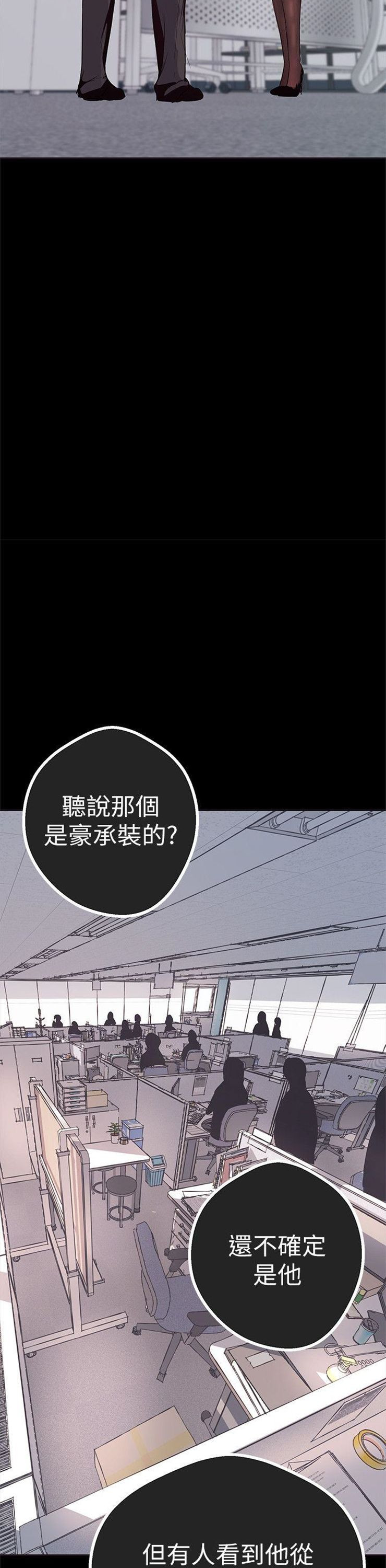 （週1）美麗新世界 1-79 中文翻譯 （更新中）全集