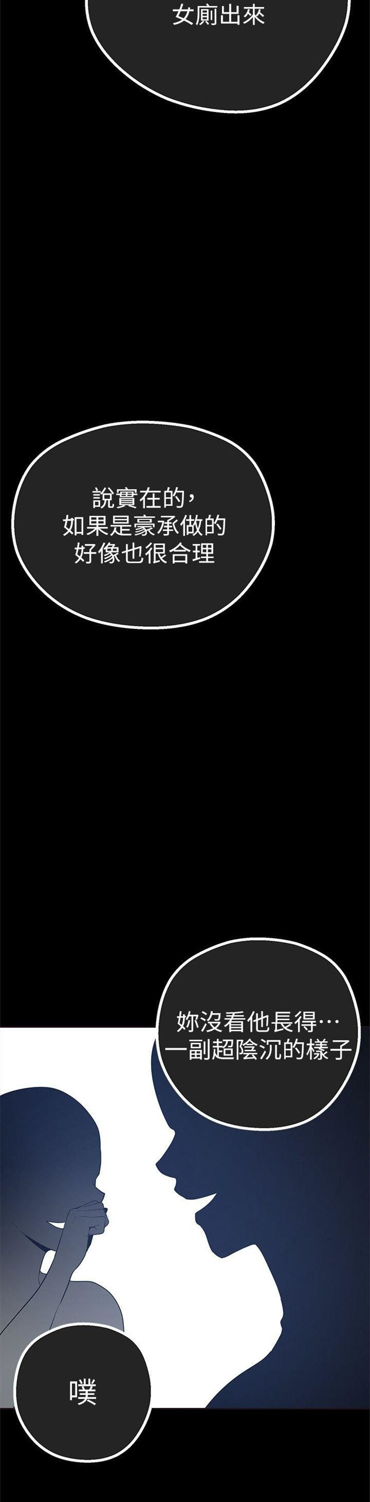 （週1）美麗新世界 1-79 中文翻譯 （更新中）全集