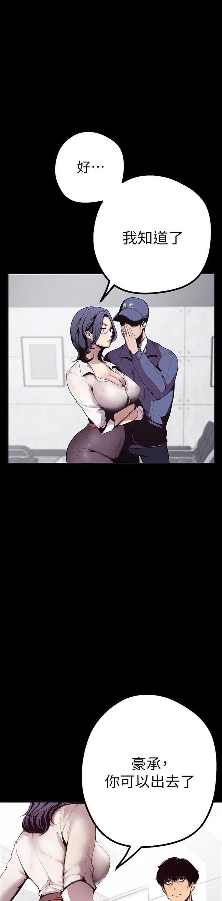 （週1）美麗新世界 1-79 中文翻譯 （更新中）全集