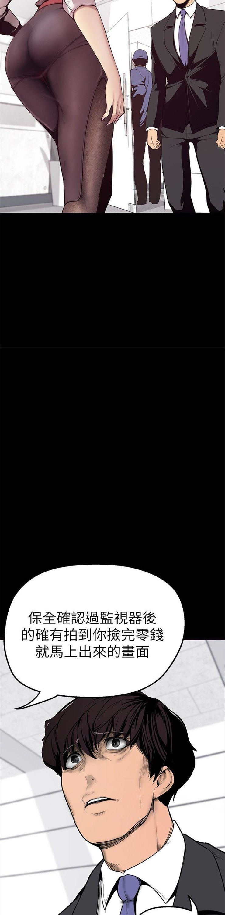 （週1）美麗新世界 1-79 中文翻譯 （更新中）全集