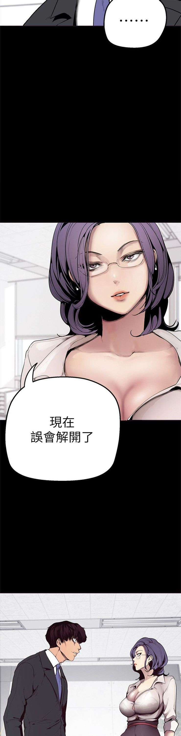 （週1）美麗新世界 1-79 中文翻譯 （更新中）全集