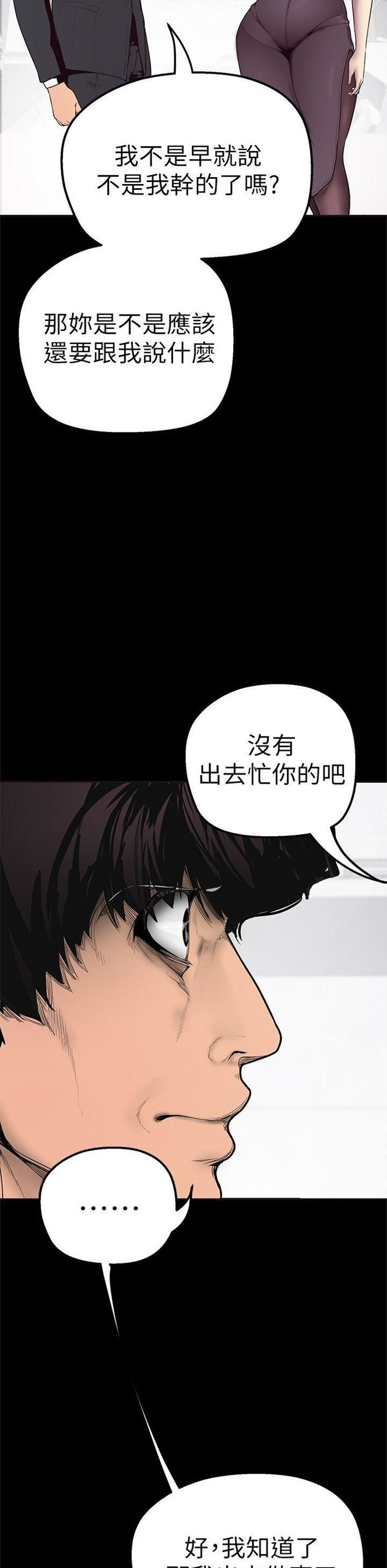 （週1）美麗新世界 1-79 中文翻譯 （更新中）全集