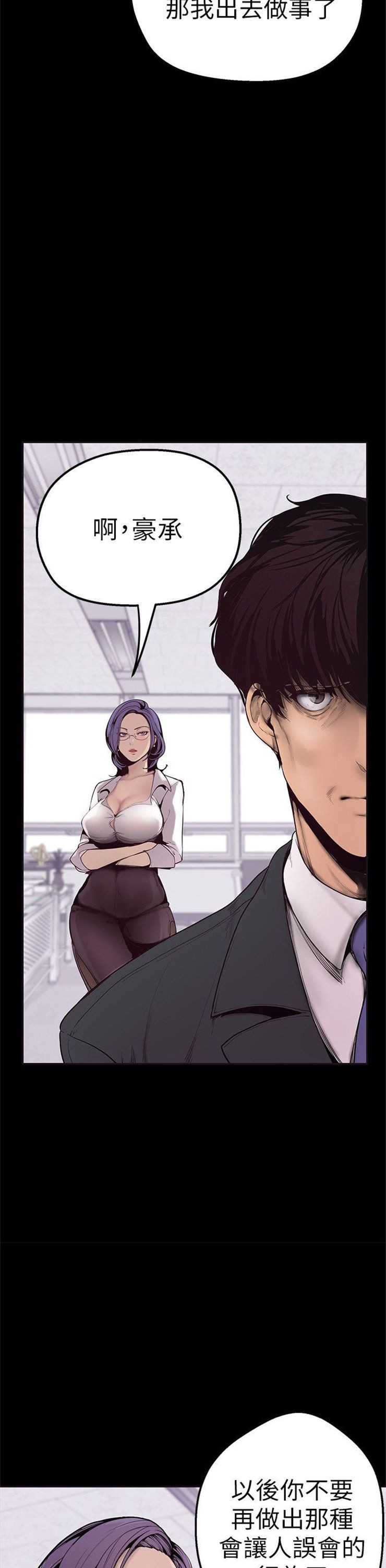 （週1）美麗新世界 1-79 中文翻譯 （更新中）全集