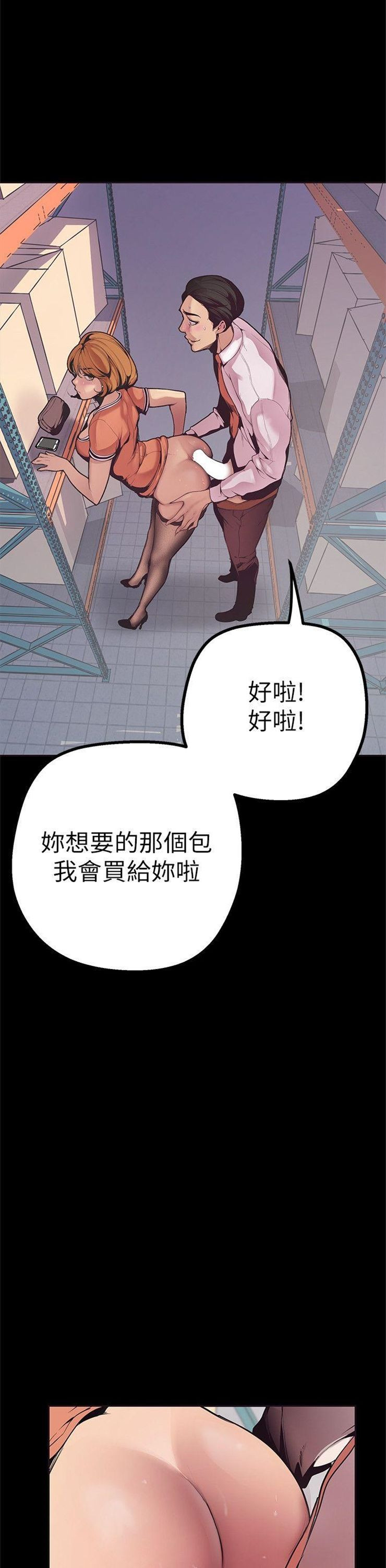 （週1）美麗新世界 1-79 中文翻譯 （更新中）全集