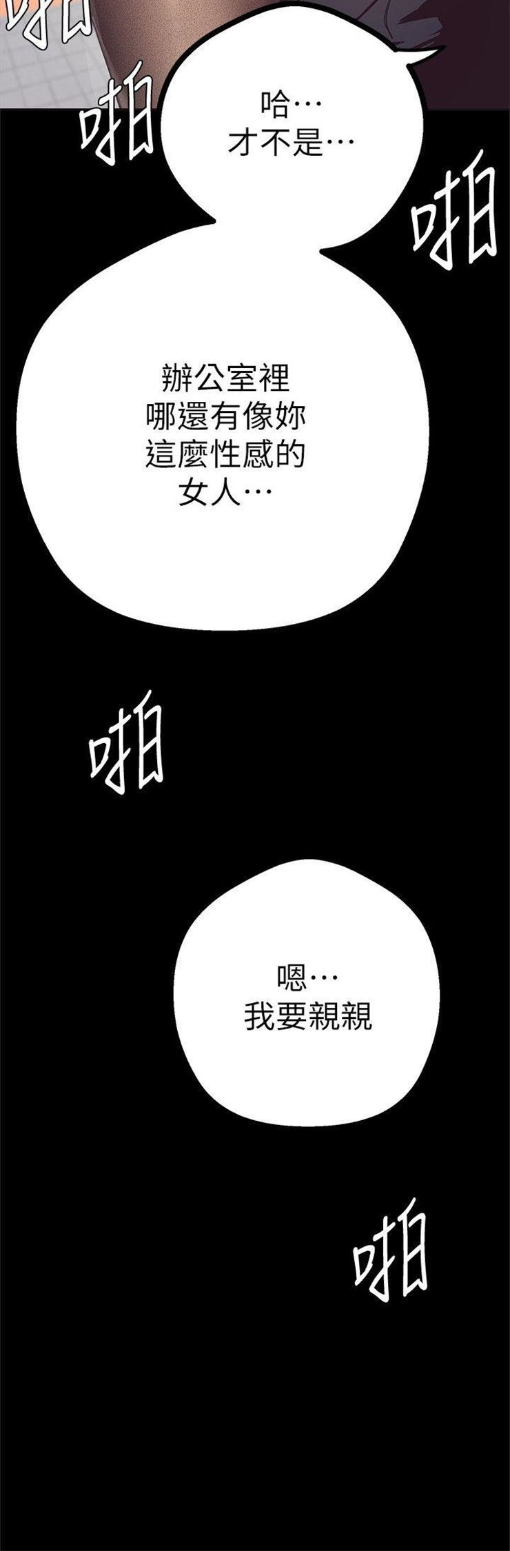 （週1）美麗新世界 1-79 中文翻譯 （更新中）全集