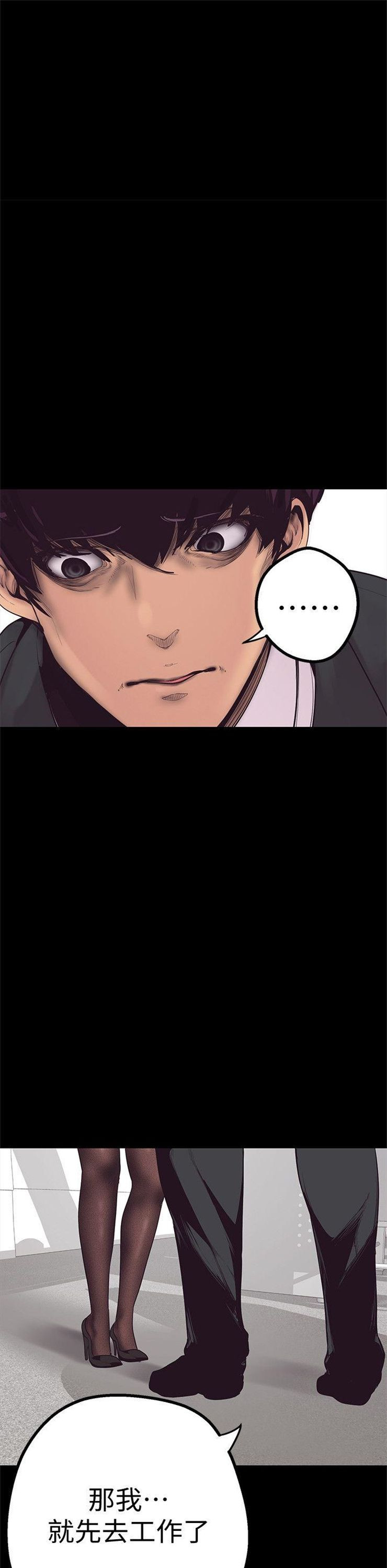 （週1）美麗新世界 1-79 中文翻譯 （更新中）全集