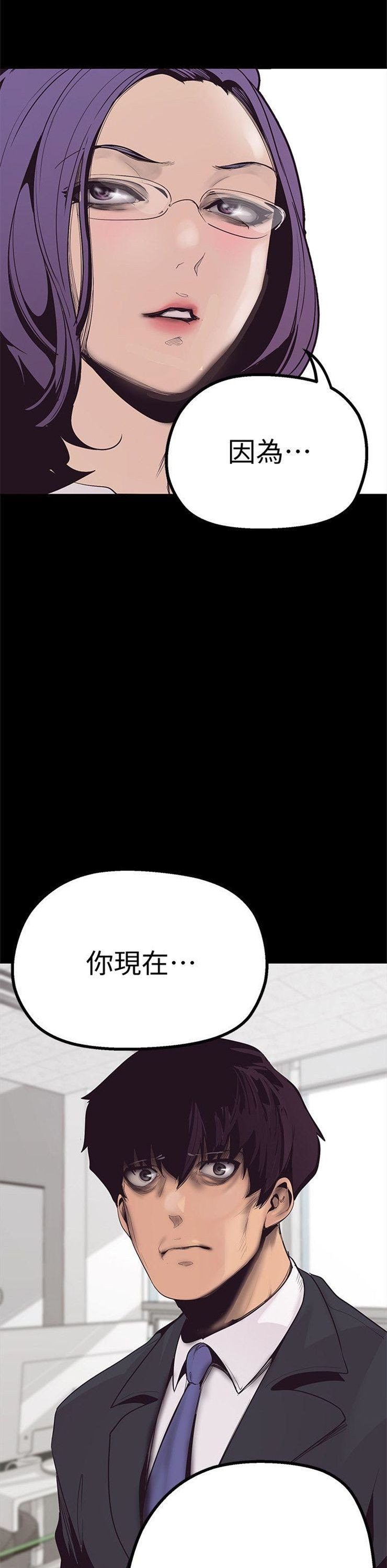 （週1）美麗新世界 1-79 中文翻譯 （更新中）全集