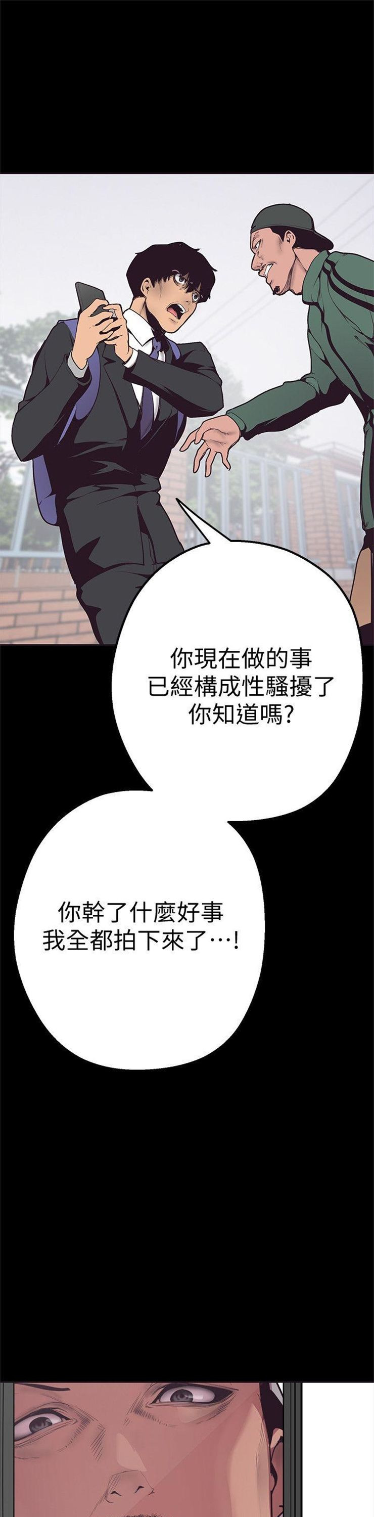 （週1）美麗新世界 1-79 中文翻譯 （更新中）全集