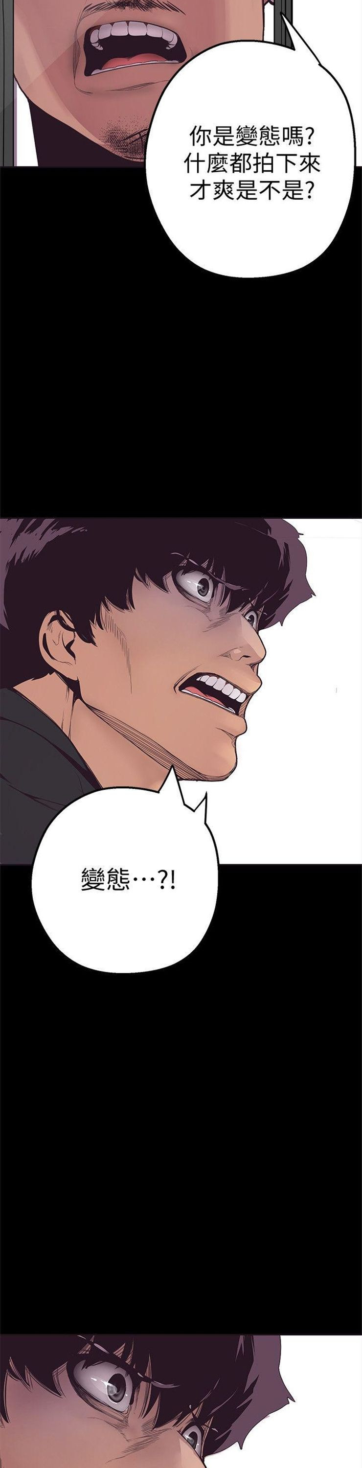 （週1）美麗新世界 1-79 中文翻譯 （更新中）全集