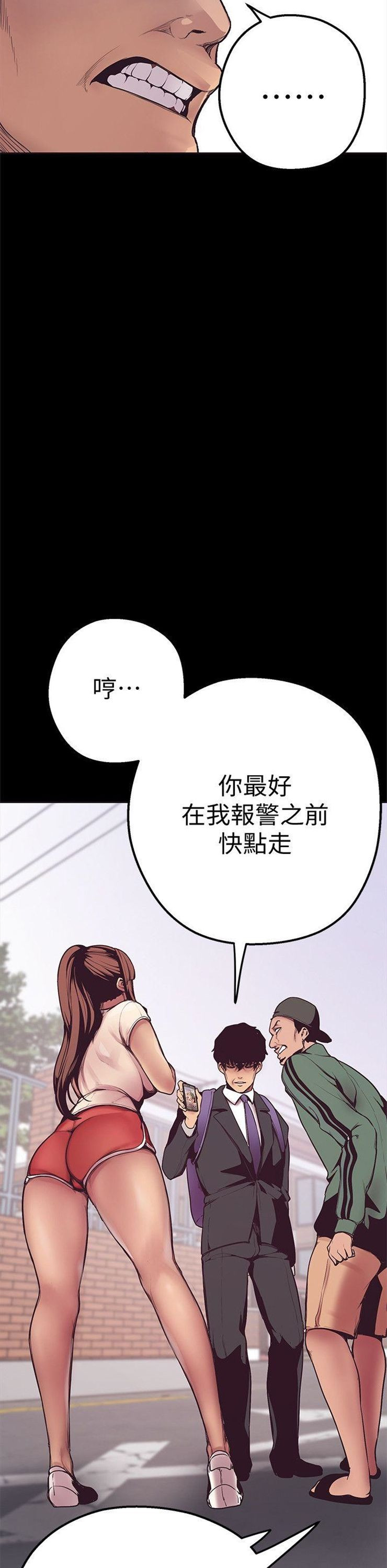 （週1）美麗新世界 1-79 中文翻譯 （更新中）全集