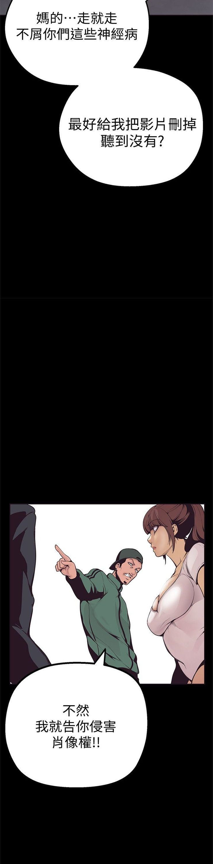 （週1）美麗新世界 1-79 中文翻譯 （更新中）全集