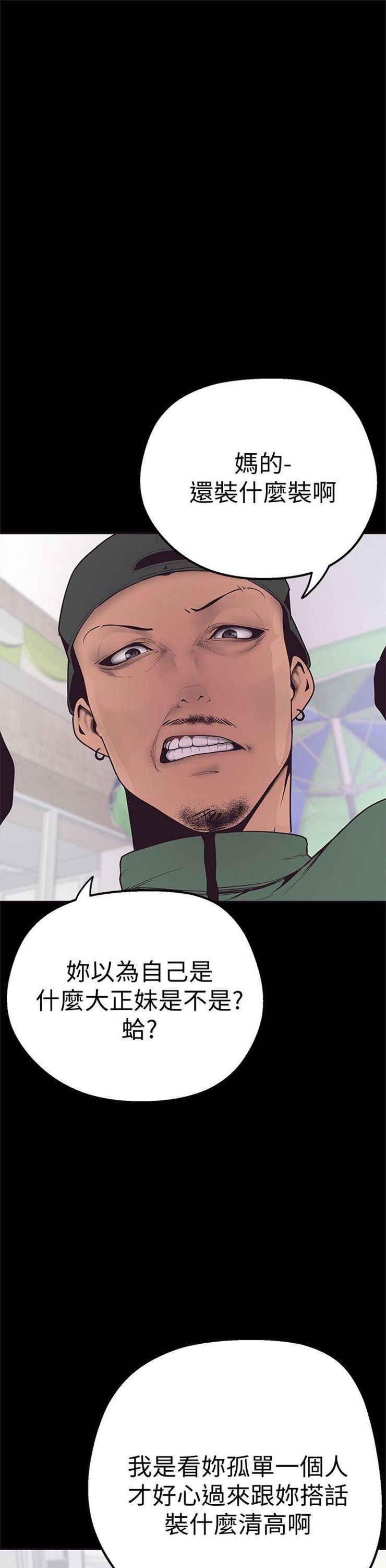 （週1）美麗新世界 1-79 中文翻譯 （更新中）全集