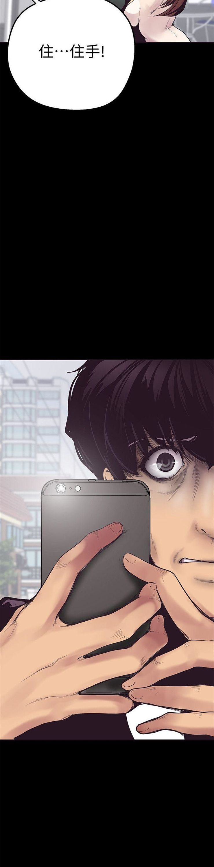 （週1）美麗新世界 1-79 中文翻譯 （更新中）全集