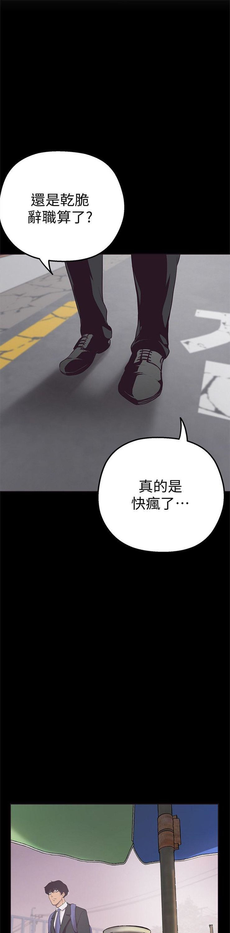 （週1）美麗新世界 1-79 中文翻譯 （更新中）全集