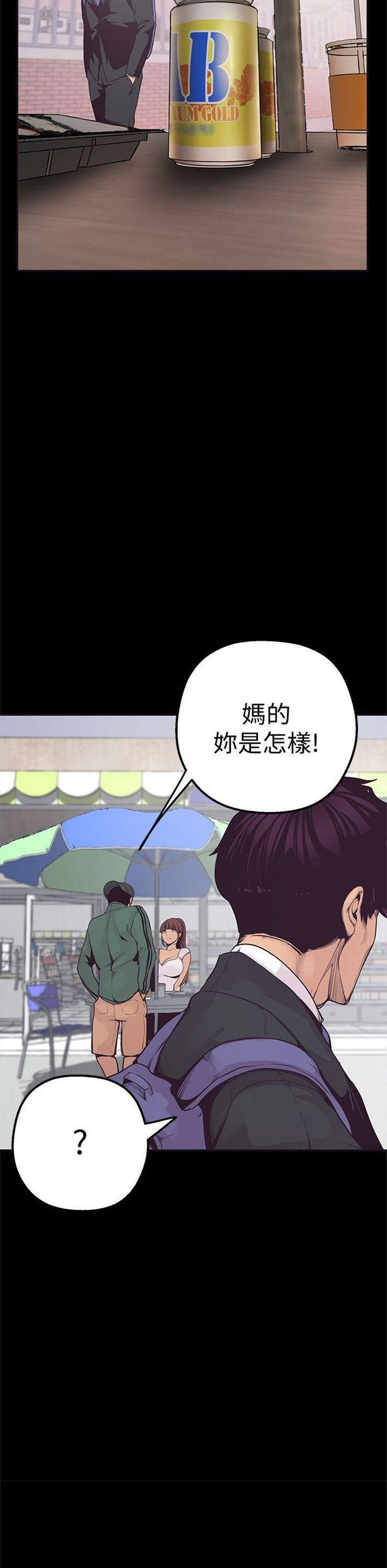 （週1）美麗新世界 1-79 中文翻譯 （更新中）全集