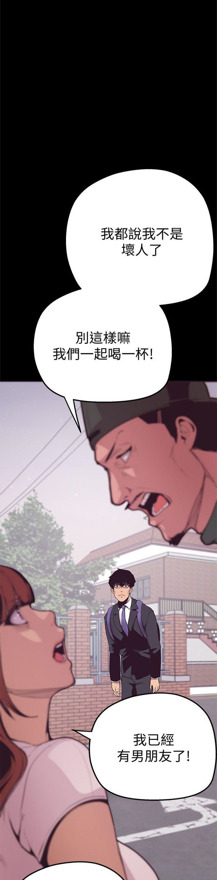 （週1）美麗新世界 1-79 中文翻譯 （更新中）全集