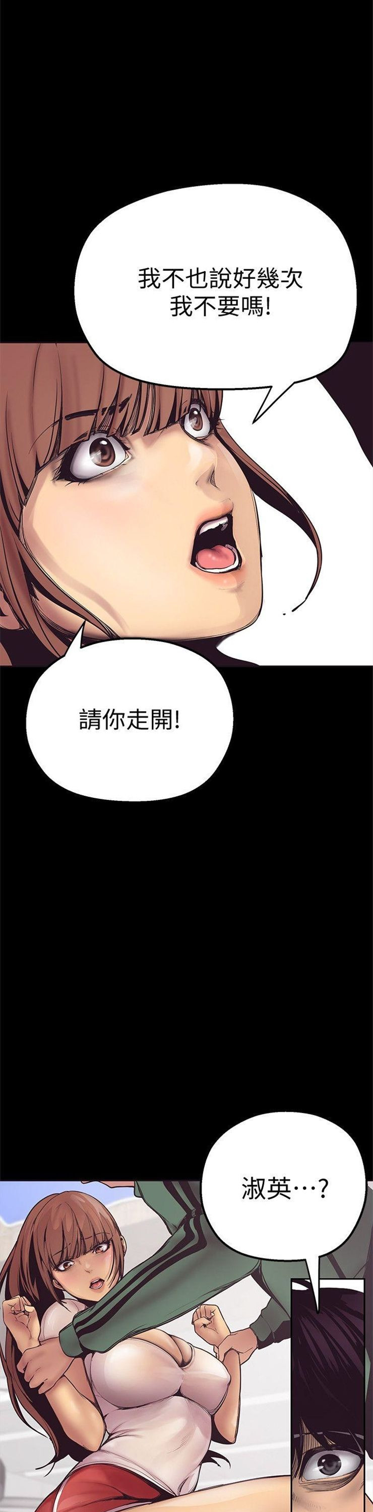 （週1）美麗新世界 1-79 中文翻譯 （更新中）全集