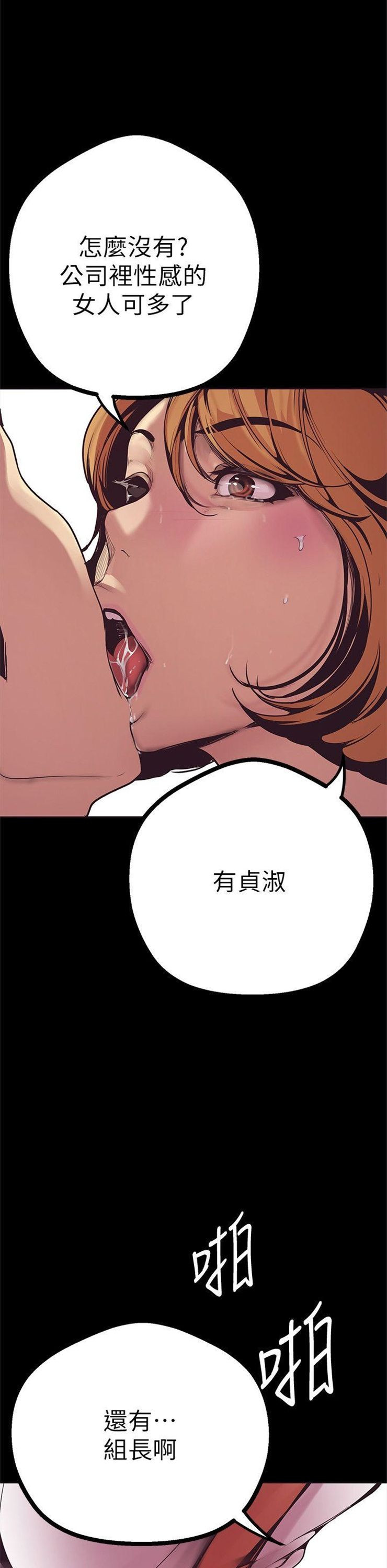 （週1）美麗新世界 1-79 中文翻譯 （更新中）全集