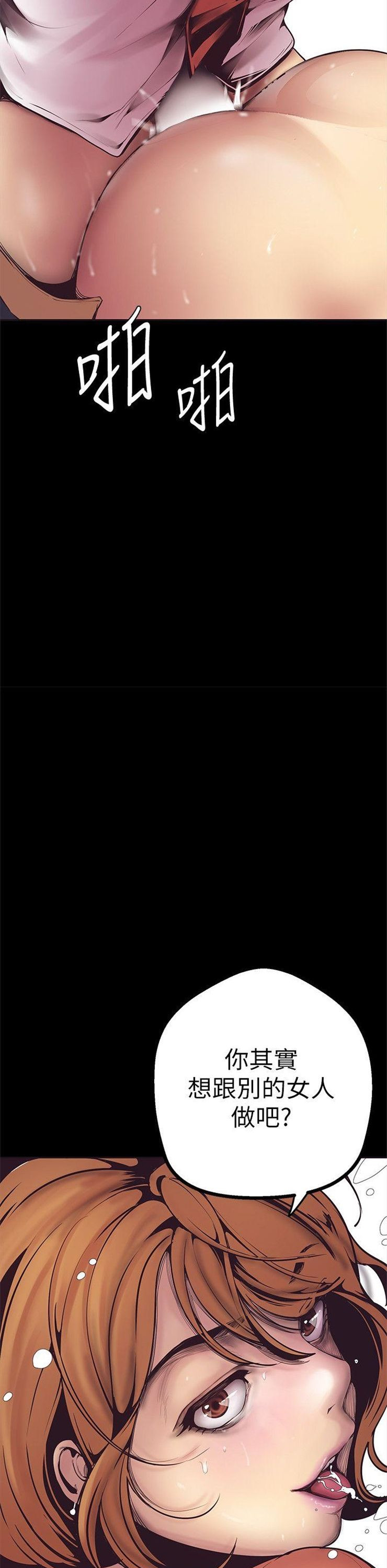 （週1）美麗新世界 1-79 中文翻譯 （更新中）全集