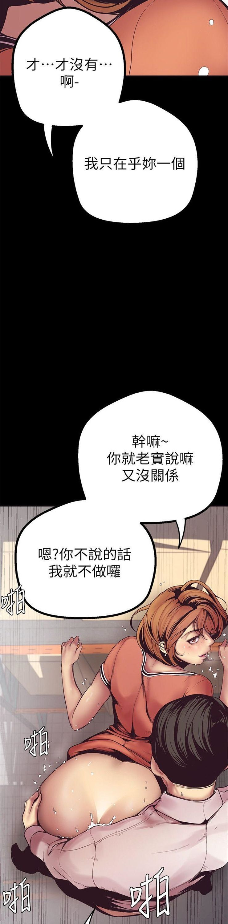 （週1）美麗新世界 1-79 中文翻譯 （更新中）全集