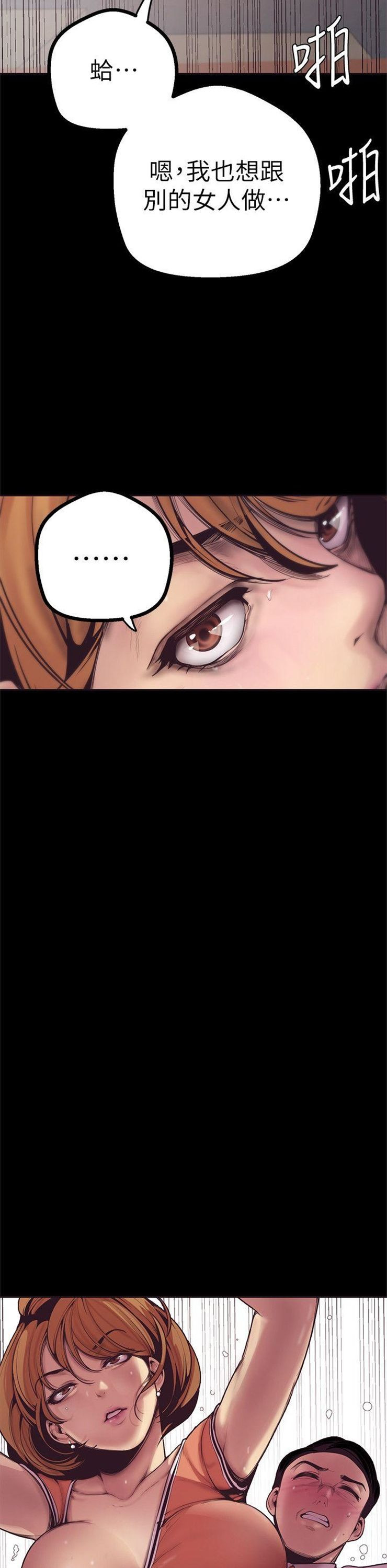 （週1）美麗新世界 1-79 中文翻譯 （更新中）全集