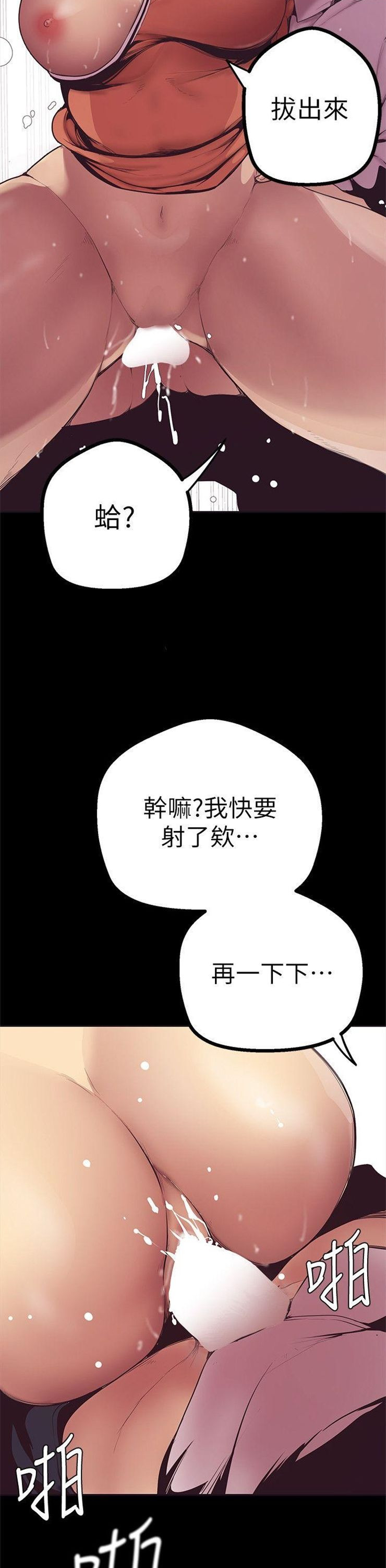 （週1）美麗新世界 1-79 中文翻譯 （更新中）全集