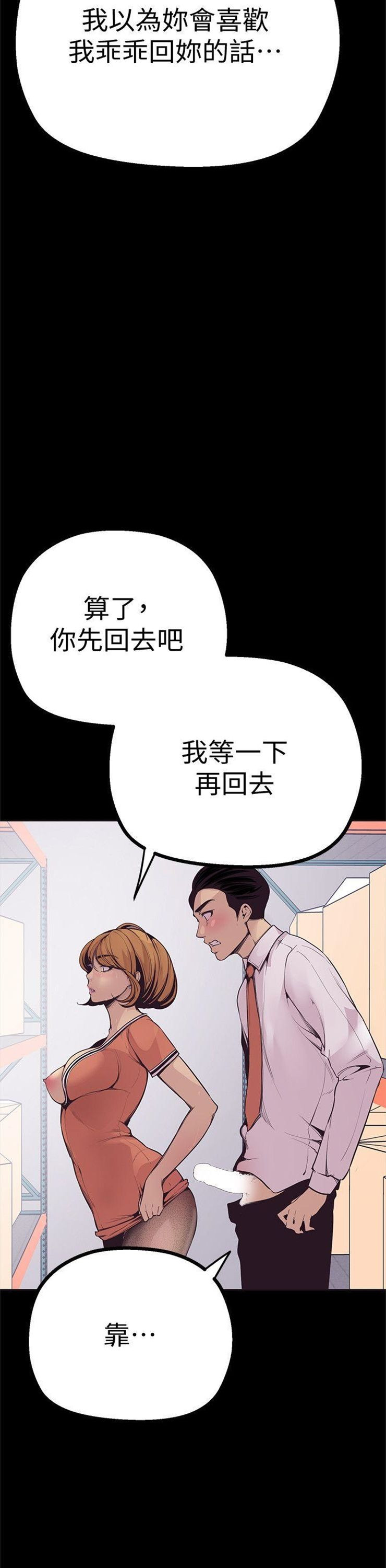 （週1）美麗新世界 1-79 中文翻譯 （更新中）全集