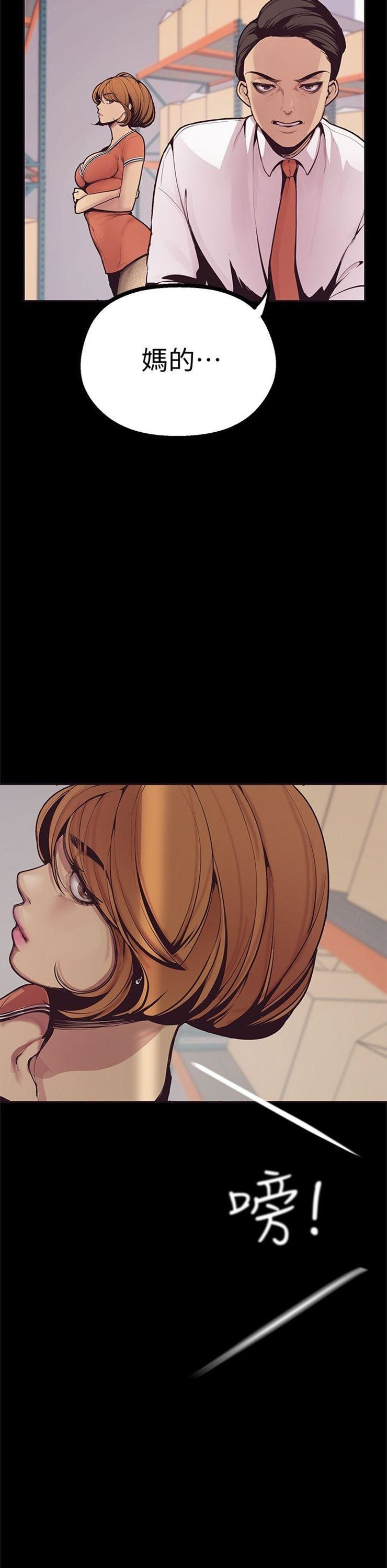 （週1）美麗新世界 1-79 中文翻譯 （更新中）全集