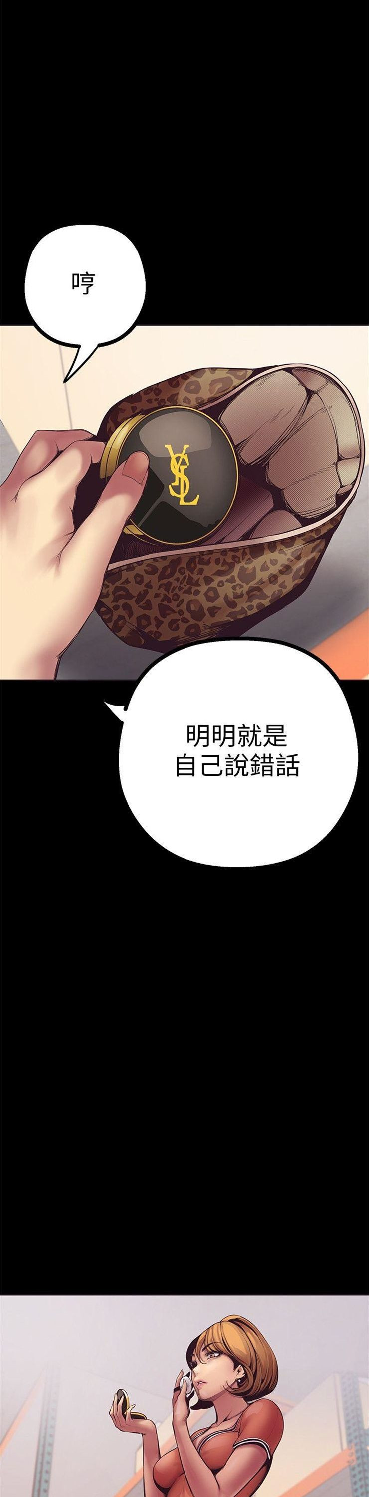 （週1）美麗新世界 1-79 中文翻譯 （更新中）全集