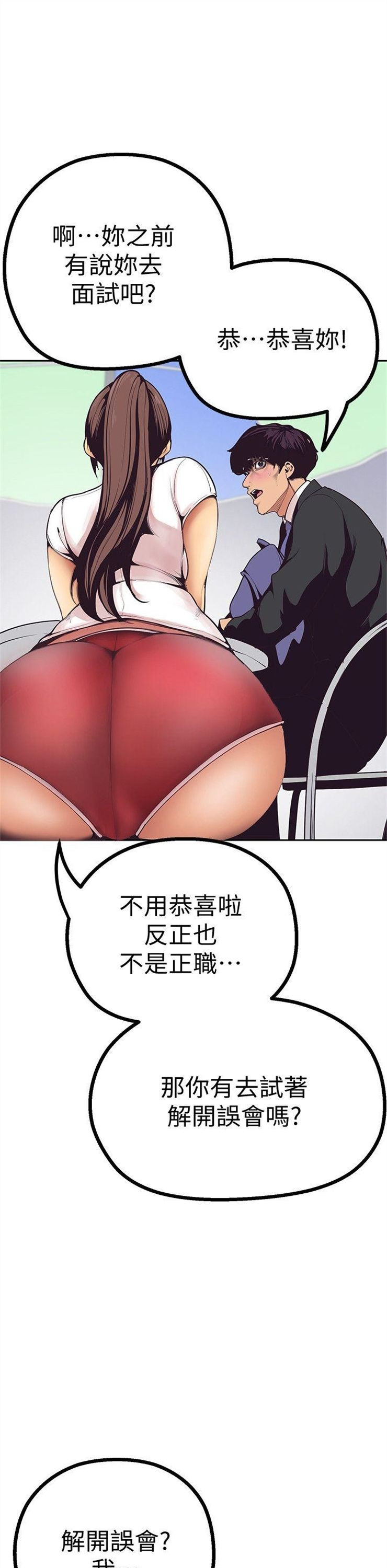 （週1）美麗新世界 1-79 中文翻譯 （更新中）全集