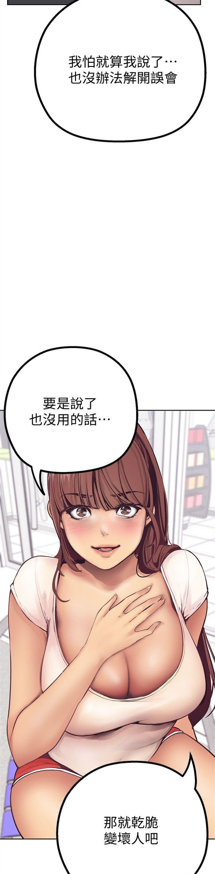 （週1）美麗新世界 1-79 中文翻譯 （更新中）全集