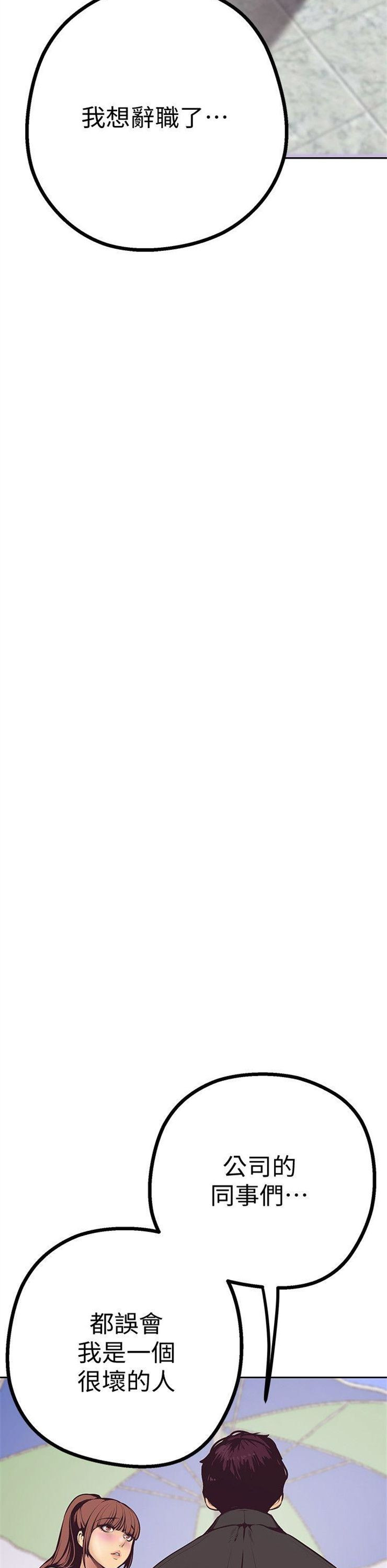 （週1）美麗新世界 1-79 中文翻譯 （更新中）全集