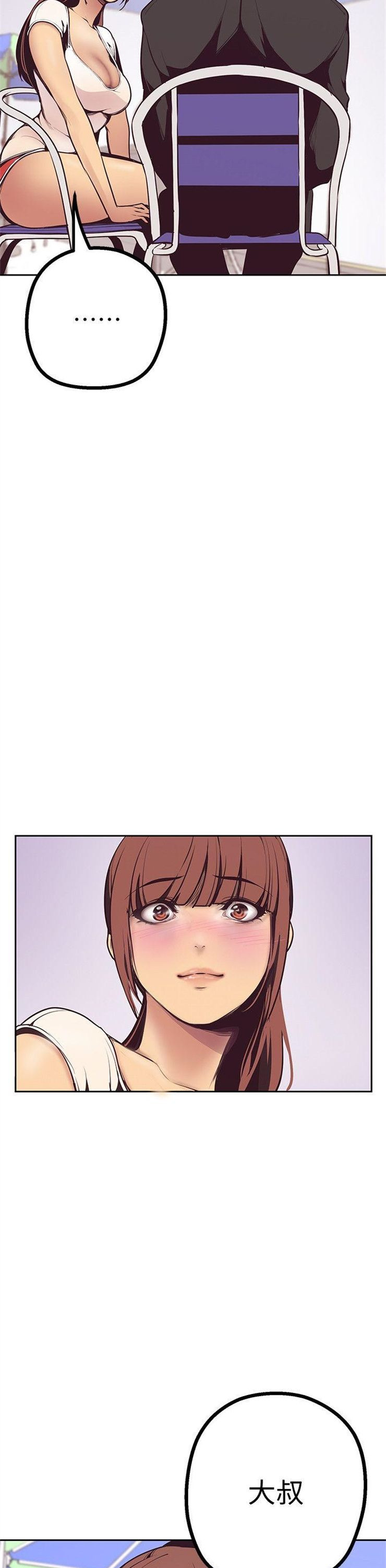 （週1）美麗新世界 1-79 中文翻譯 （更新中）全集